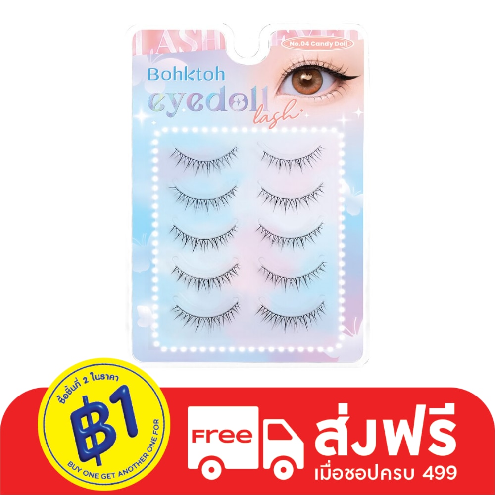 Bohktoh บอกต่อ อายดอล แคนดี้ดอล 5คู่ เบอร์04
