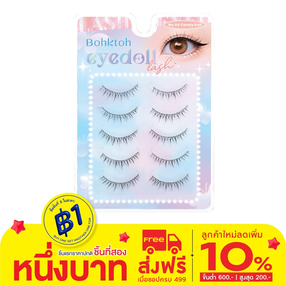 Bohktoh บอกต่อ อายดอล แคนดี้ดอล 5คู่ เบอร์04
