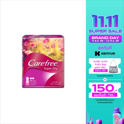 Carefree แคร์ฟรี ซุปเปอร์ ดราย แผ่นอนามัย ไม่มีน้ำหอม 40 แผ่น แผ่นอนามัย