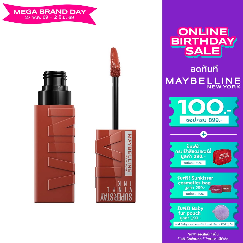 Maybelline Superstay Vinyl Ink Lip 4.2ml 130 Extra