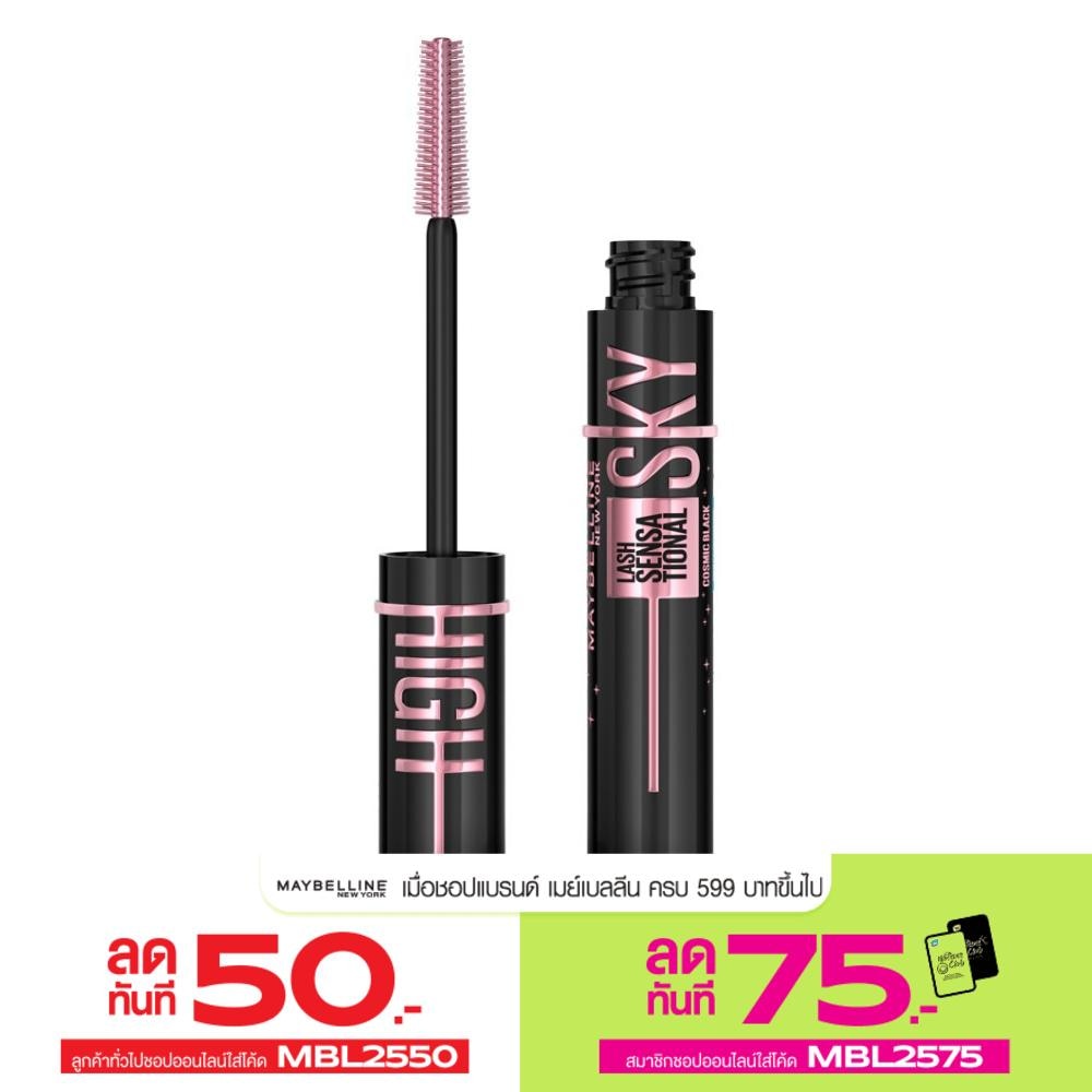 Maybelline Maybelline Lash Sensational Skyhigh Cosmic Black Waterproof Mascara 6g