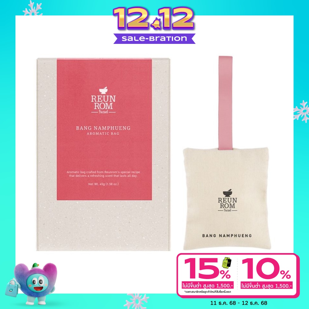 Reunrom Aromatic Bag 45g Bang Namphueng