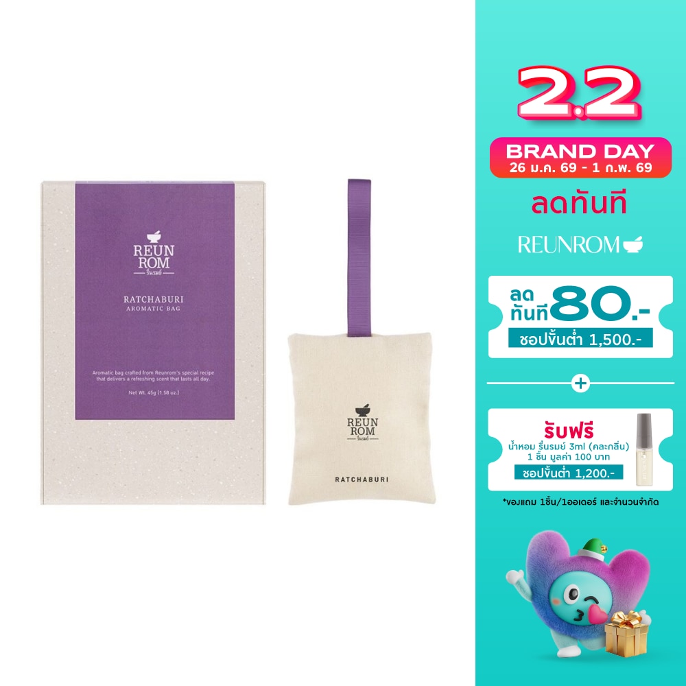 Reunrom #Reunrom Aromatic Bag 45g Ratchaburi