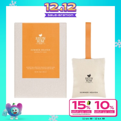 Reunrom รื่นรมย์ ถุงหอม อโรม่า 45g ซัมเมอร์เฮฟเว่น