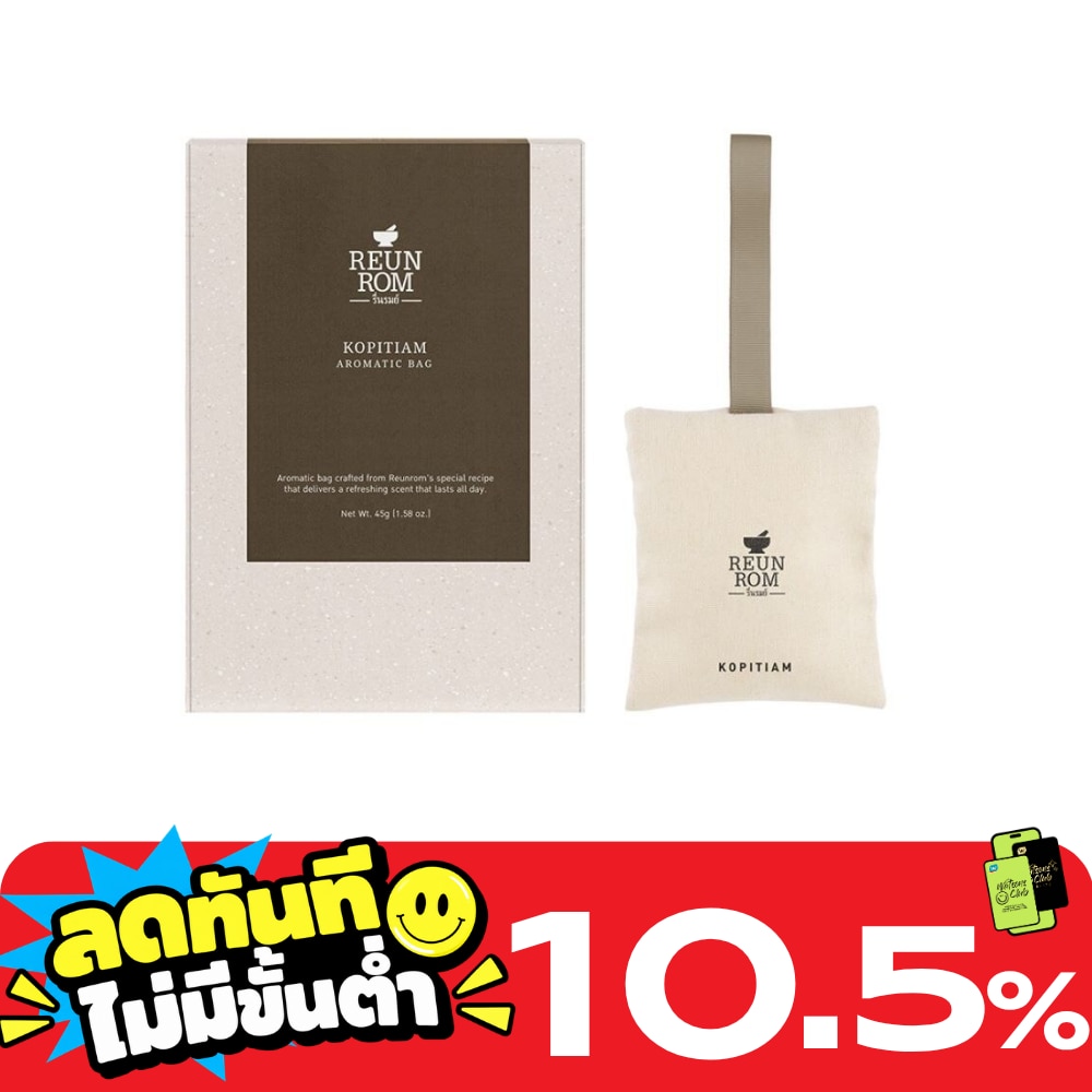 รื่นรมย์ ถุงหอม อโรม่า 45g โกปี๊เตี่ยม image