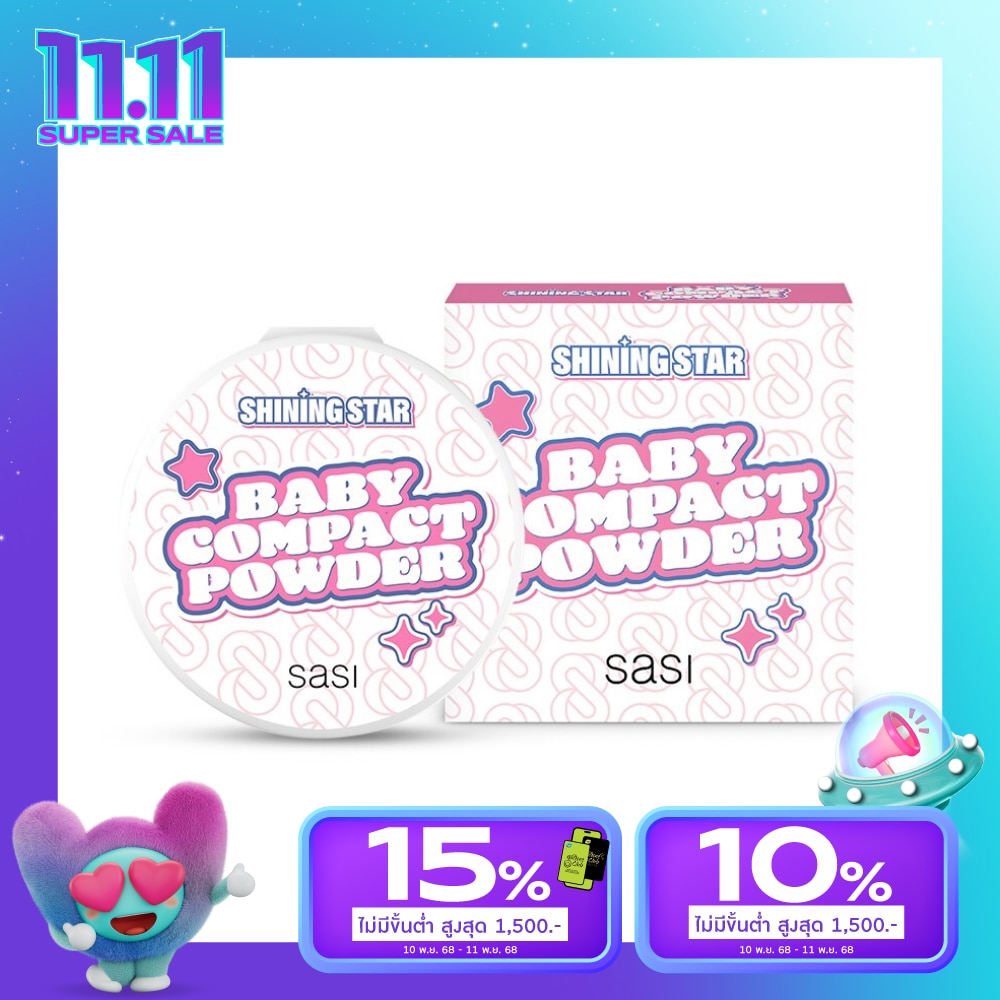 Sasi ศศิ ชายนิ่ง สตาร์ เบบี้ คอมแพค พาวเดอร์ 9ก.