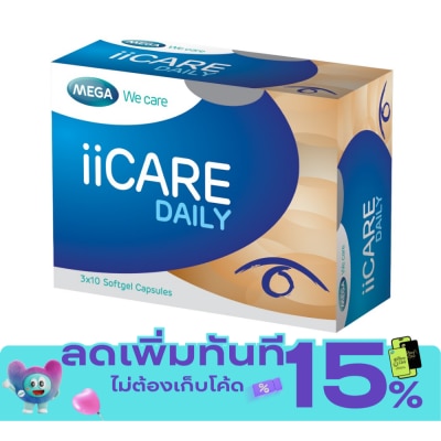 Mega เมก้า วีแคร์ ไอไอแคร์ เดลี่ 30 แคปซูล ผลิตภัณฑ์เสริมอาหาร image