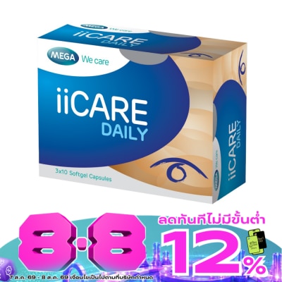 Mega - เมก้า วีแคร์ ไอไอแคร์ เดลี่ 30 แคปซูล ผลิตภัณฑ์เสริมอาหาร image