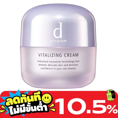 d Program d Program Vitalizing Cream 45 g. for delicate skin image