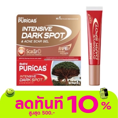 Puricas เพียวริก้าส์ อินเทนซีฟ ดาร์ก สปอต แอนด์ แอคเน่ สการ์ เจล 8 กรัม image