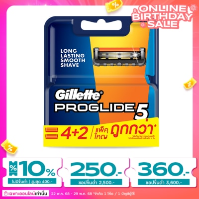Gillette ยิลเลตต์ โปรไกลด์5 ใบมีดโกน แพ็ค 4+2 ชิ้น ใบมีด ใบมีดโกนหนวด กำจัดขน