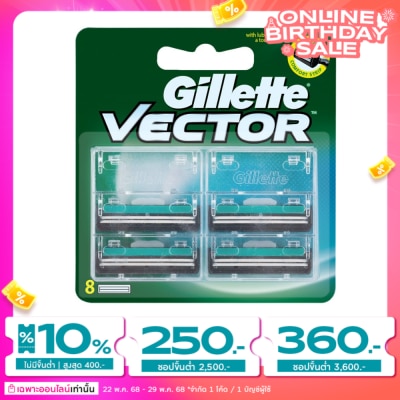 Gillette ยิลเลตต์ เวคเตอร์ ใบมีดโกน 8 ชิ้น ใบมีด ใบมีดโกนหนวด กำจัดขน