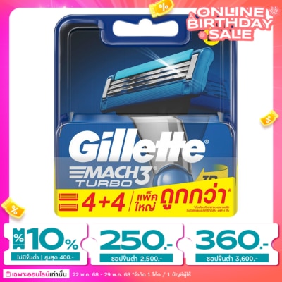Gillette ยิลเลตต์ มัคทรี เทอร์โบ ใบมีด แพ็ค 4+4 ชิ้น ใบมีด ใบมีดโกนหนวด กำจัดขน