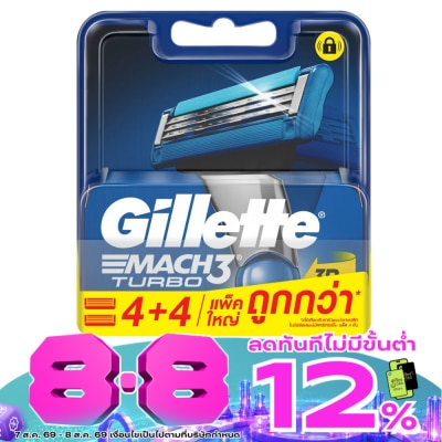 Gillette - Gillette Mach3 Turbo Blade Pack 4+4'S ใบมีด ใบมีดโกนหนวด กำจัดขน image