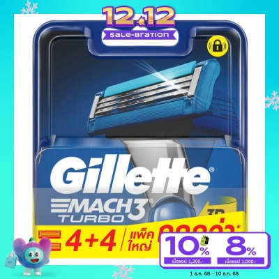 Gillette ยิลเลตต์ มัคทรี เทอร์โบ ใบมีด แพ็ค 4+4 ชิ้น ใบมีด ใบมีดโกนหนวด กำจัดขน