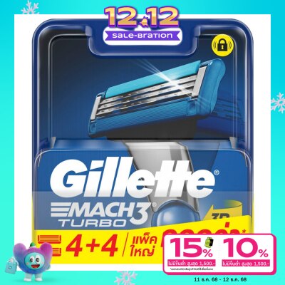 Gillette Gillette Mach3 Turbo Blade Pack 4+4'S ใบมีด ใบมีดโกนหนวด กำจัดขน