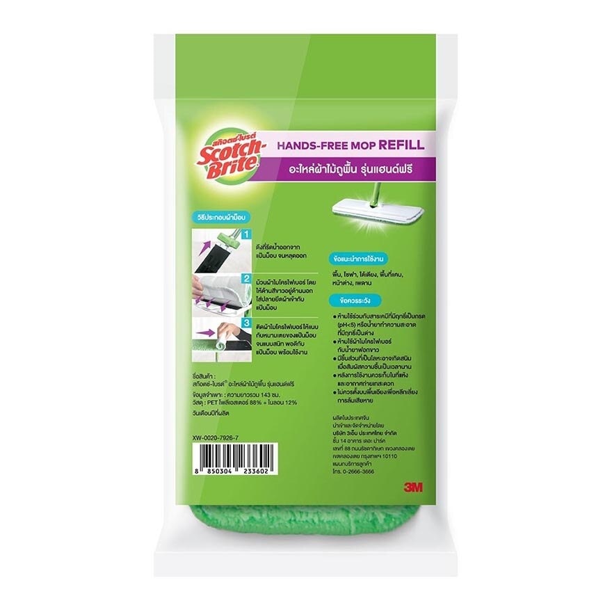 Scotch Brite Handsfree Mop Refill image