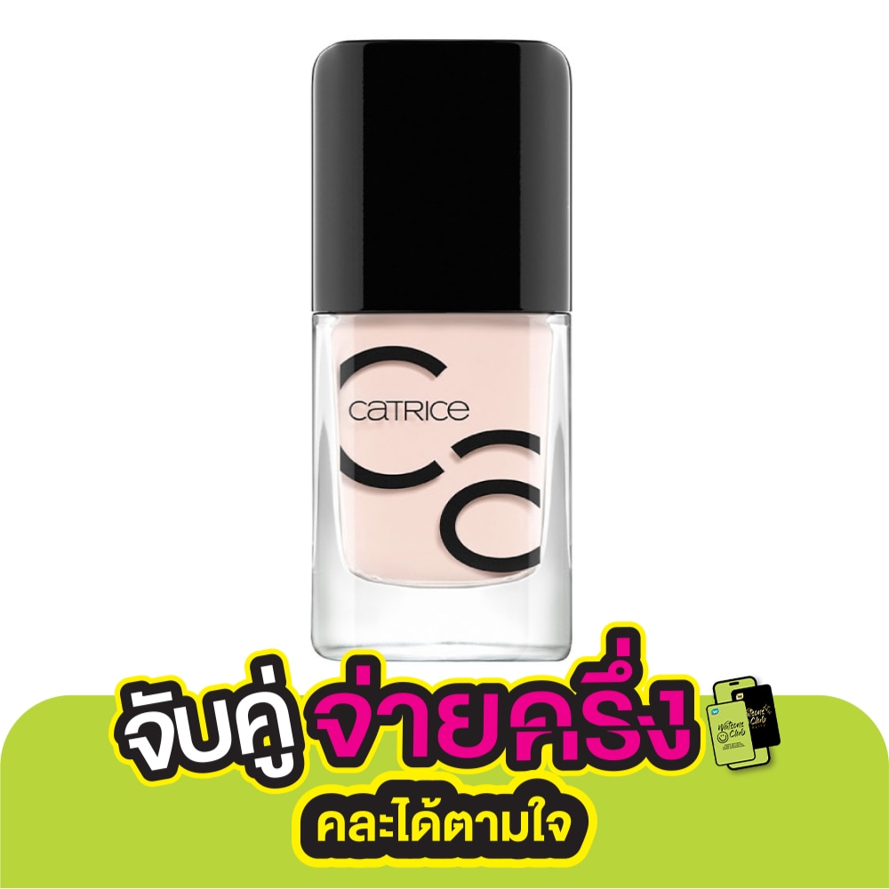 Catrice ICONails Gel Lacquer 10.5 ml. 23 Nice Cream