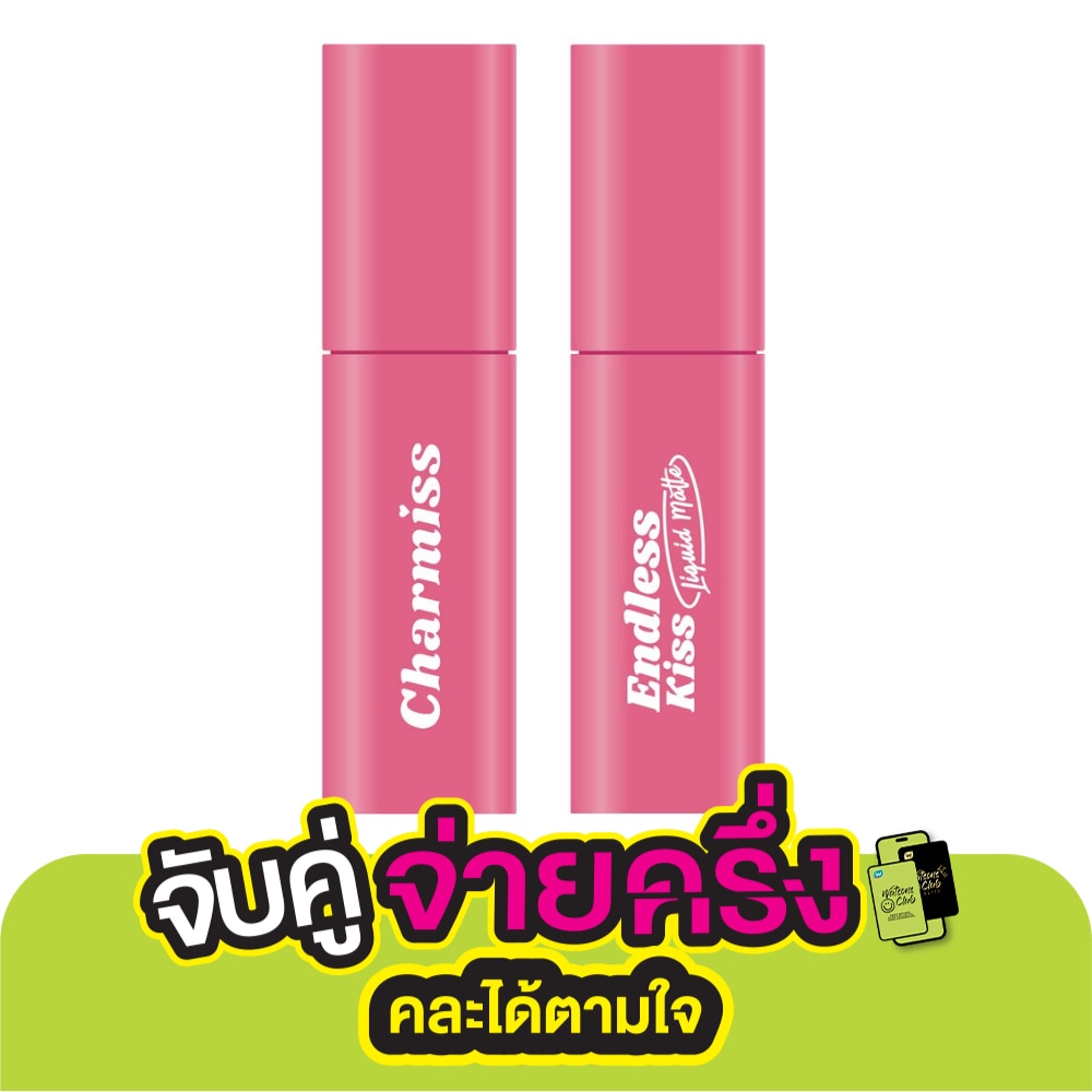 ชาร์มิส เอนด์เลส คิส ลิควิด แมทท์ ลิป 3ก 01 พัพพี เลิฟ
