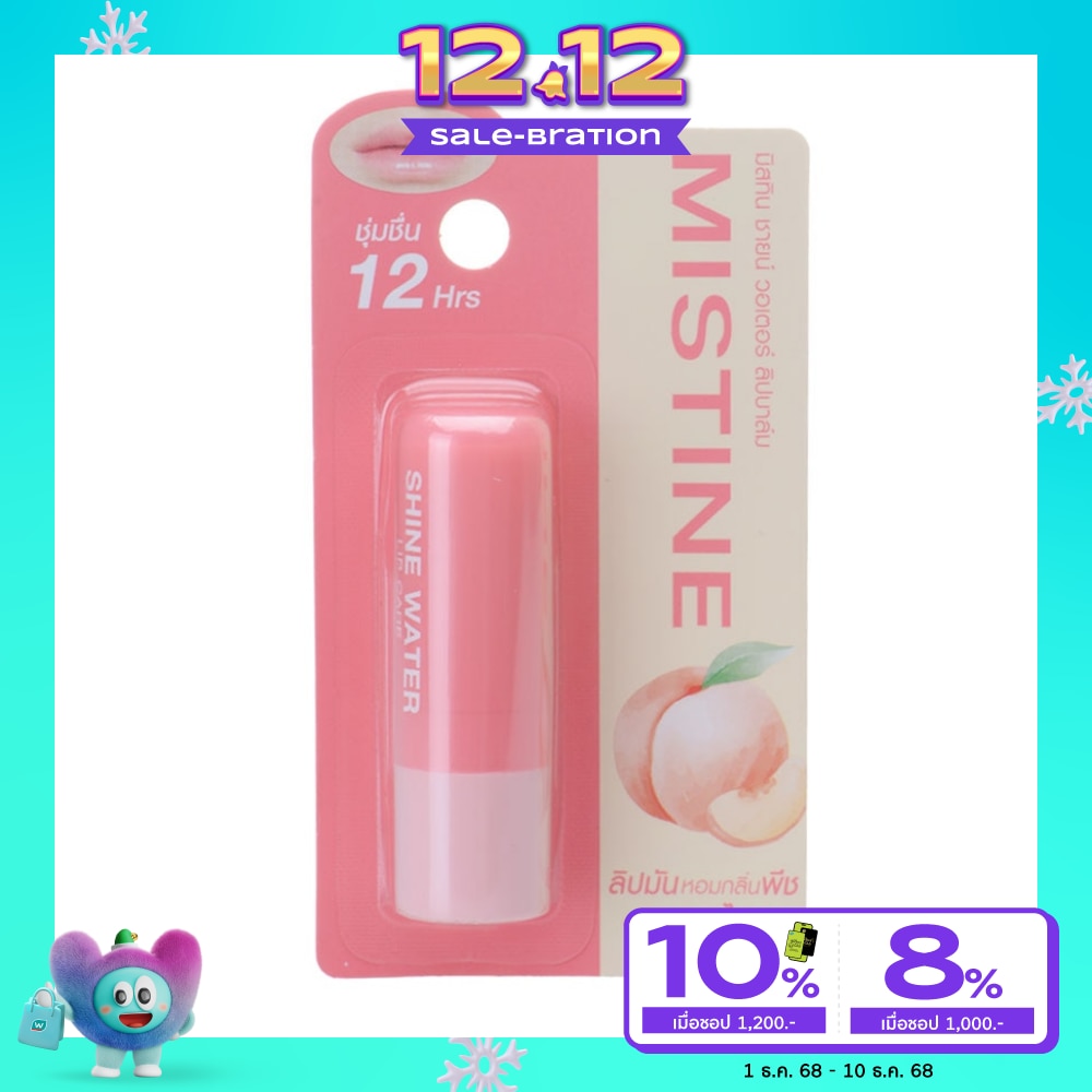 Mistine มิสทิน ชายน์ วอเตอร์ ลิป แคร์ 2.5 กรัม พีชพัฟ