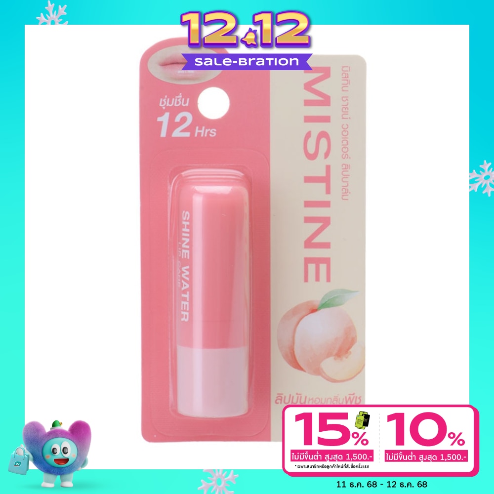 Mistine มิสทิน ชายน์ วอเตอร์ ลิป แคร์ 2.5 กรัม พีชพัฟ