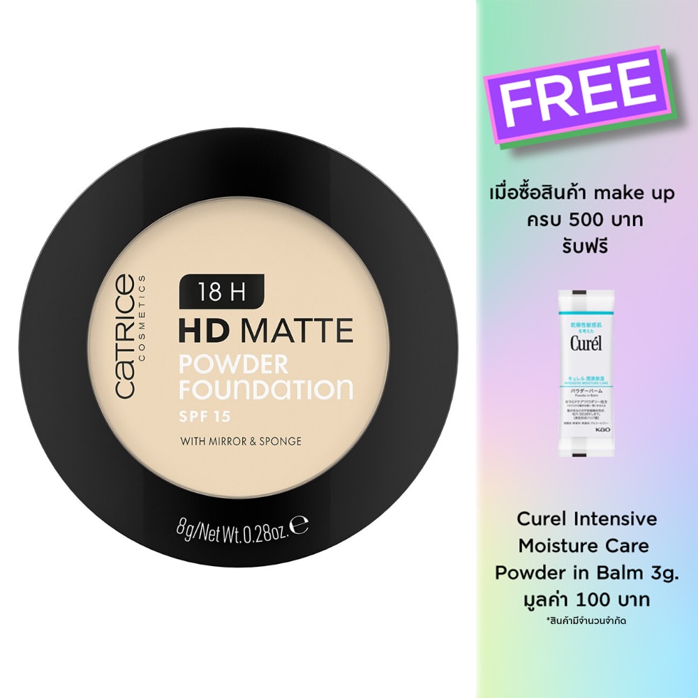 Catrice Catrice 18H HD Matte Powder 8g 005N