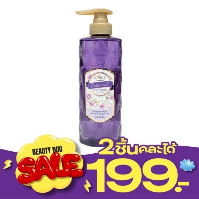 Arome by Watsons อะโรมิ บาย วัตสัน โบทานิคอล ริช รีแพร์ แชมพู แดเมจ แอนด์ รีแพร์ 500มล. image