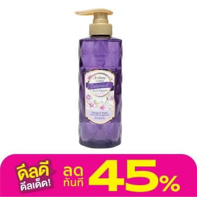 Arome by Watsons อะโรมิ บาย วัตสัน โบทานิคอล ริช รีแพร์ แชมพู แดเมจ แอนด์ รีแพร์ 500มล.
