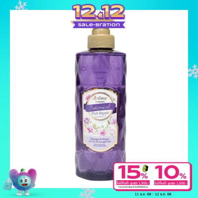 Arome by Watsons อะโรมิ บาย วัตสัน โบทานิคอล ริช รีแพร์ แชมพู แดเมจ แอนด์ รีแพร์ 500มล.