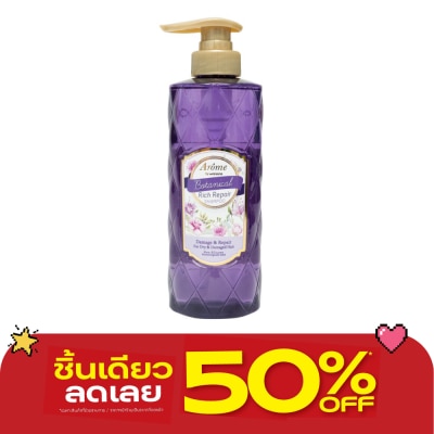 Arome by Watsons - อะโรมิ บาย วัตสัน โบทานิคอล ริช รีแพร์ แชมพู แดเมจ แอนด์ รีแพร์ 500มล. image