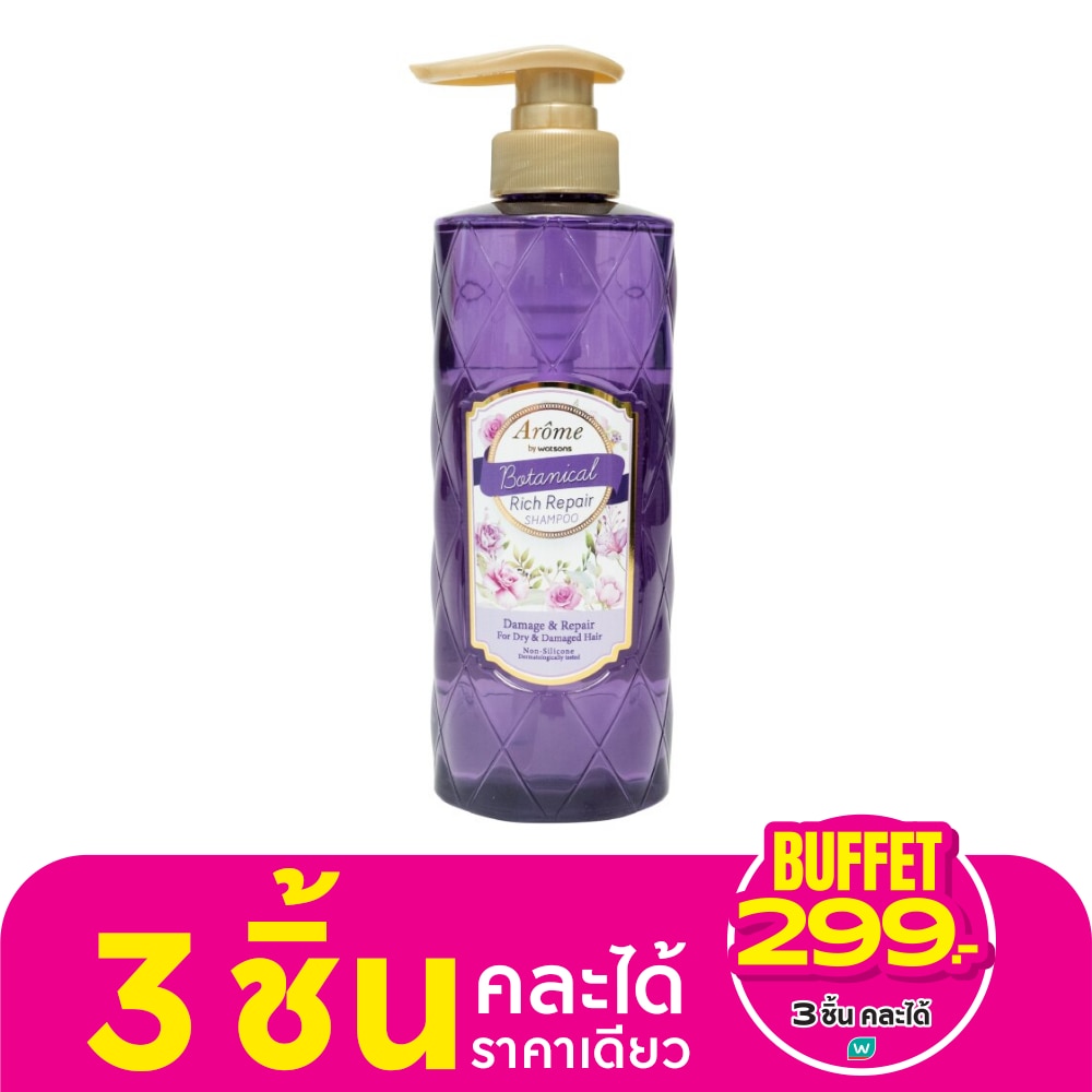 อะโรมิ บาย วัตสัน โบทานิคอล ริช รีแพร์ แชมพู แดเมจ แอนด์ รีแพร์ 500มล.