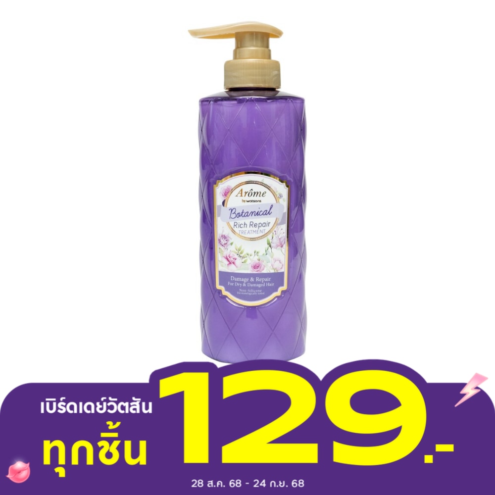 Arome by Watsons Botanical Rich Repair Treatment Damage  Repair 500ml.