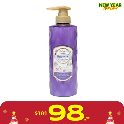 Arome by Watsons อะโรมิ บาย วัตสัน โบทานิคอล ริช รีแพร์ ทรีทเม้นท์ แดเมจ แอนด์ รีแพร์ 500มล.