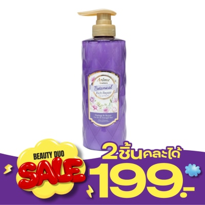 Arome by Watsons อะโรมิ บาย วัตสัน โบทานิคอล ริช รีแพร์ ทรีทเม้นท์ แดเมจ แอนด์ รีแพร์ 500มล. image