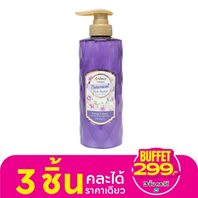 Arome by Watsons อะโรมิ บาย วัตสัน โบทานิคอล ริช รีแพร์ ทรีทเม้นท์ แดเมจ แอนด์ รีแพร์ 500มล.