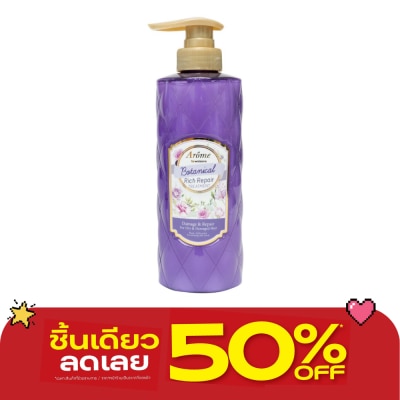 Arome by Watsons - อะโรมิ บาย วัตสัน โบทานิคอล ริช รีแพร์ ทรีทเม้นท์ แดเมจ แอนด์ รีแพร์ 500มล. image