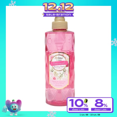 Arome by Watsons อะโรมิ บาย วัตสัน โบทานิคอล เบาซ์ซี่ เฟรช แชมพู วอลลุ่ม แอนด์ สแคลพ์ แคร์ 500มล.