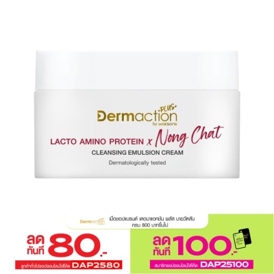 Dermaction Plus by Watsons เดอมาแอคชัน พลัส บาย วัตสัน x น้องฉัตร คลีนซิ่ง อิมัลชั่น ครีม 100มล.