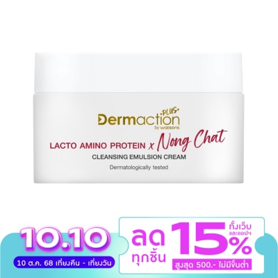 Dermaction Plus by Watsons คลีนซิ่ง อิมัลชั่น ครีม 100มล.