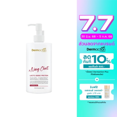 Dermaction Plus by Watsons Dermaction Plus by Watsons Lacto Amino Protein Cleansing Milk 200 ml.