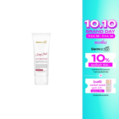 Dermaction Plus by Watsons แลคโต อะมิโน โปรตีน คลีนซิ่ง มิลค์ 20 มล