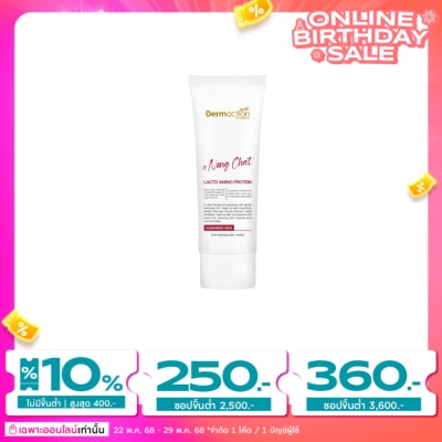 Dermaction Plus by Watsons Dermaction Plus by Watsons Lacto Amino Protein Cleansing Milk 20 ml.