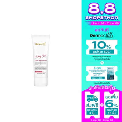 Dermaction Plus by Watsons เดอมาแอคชัน พลัส บาย วัตสัน แลคโต อะมิโน โปรตีน คลีนซิ่ง มิลค์ 20 มล