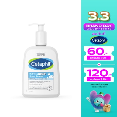 Cetaphil เซตาฟิล ไฮเดรติ้ง โฟมมิ่ง ครีม คลีนเซอร์ 473 มล. คลีนเซอร์เนื้อครีม