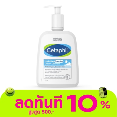 Cetaphil เซตาฟิล ไฮเดรติ้ง โฟมมิ่ง ครีม คลีนเซอร์ 473 มล. คลีนเซอร์เนื้อครีม image