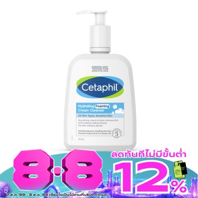 Cetaphil - เซตาฟิล ไฮเดรติ้ง โฟมมิ่ง ครีม คลีนเซอร์ 473 มล. คลีนเซอร์เนื้อครีม image