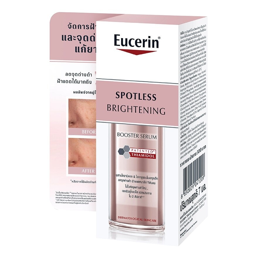 Eucerin Spotless Brightening Booster Serum 7ml.