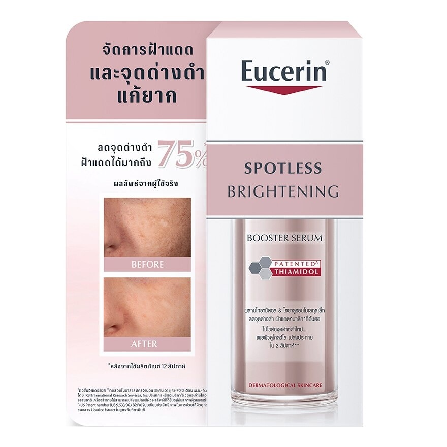 Eucerin Spotless Brightening Booster Serum 7ml.