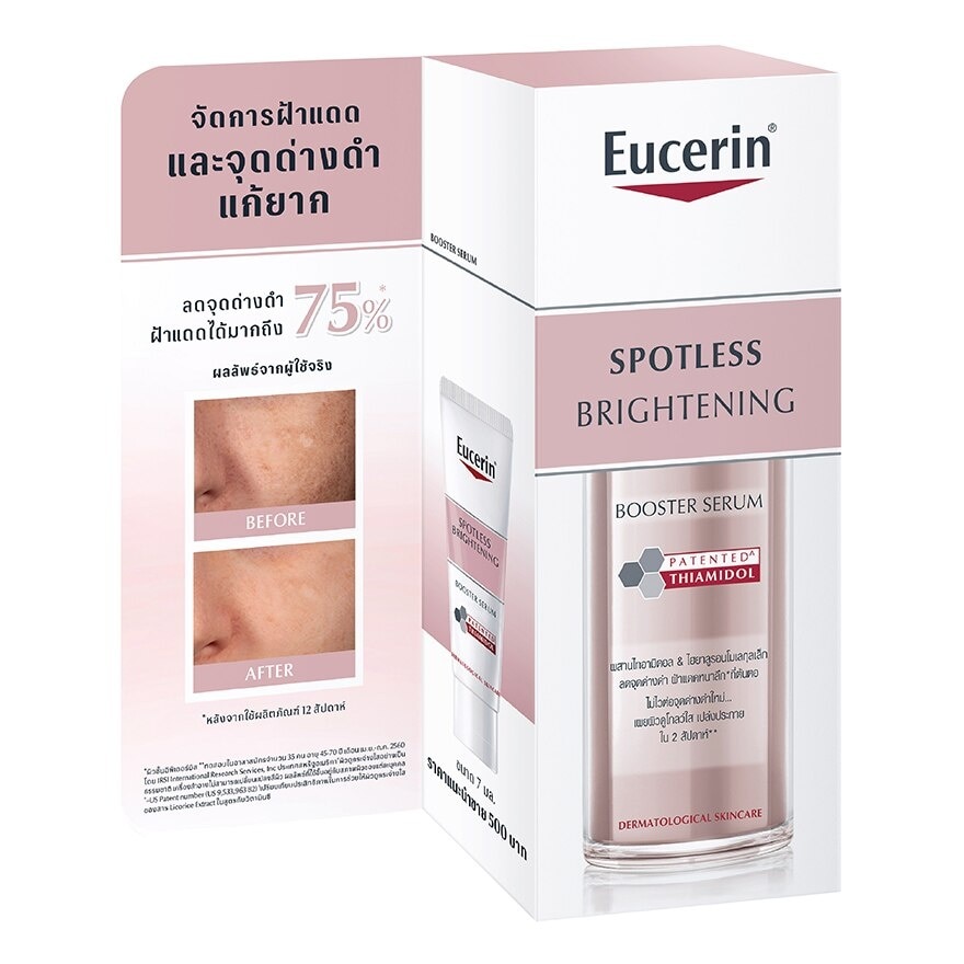 Eucerin Spotless Brightening Booster Serum 7ml.