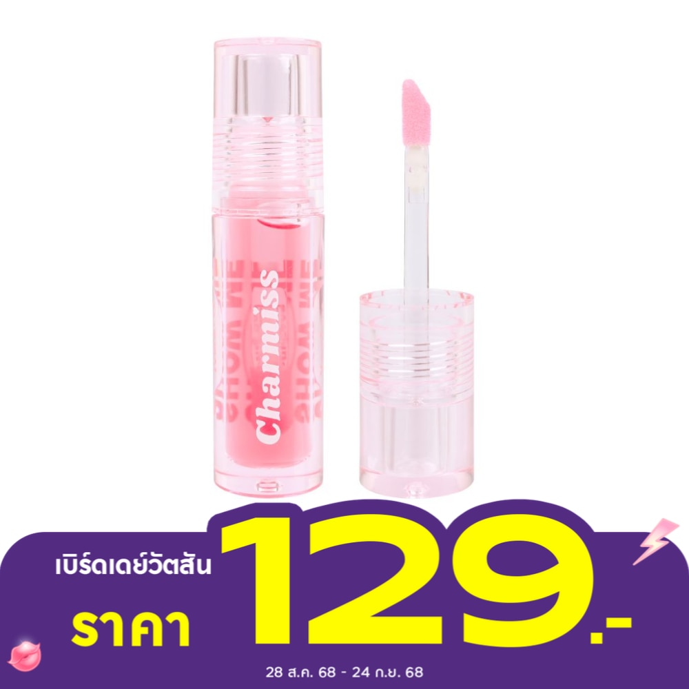ชาร์มิส จูซซี่ ดรอป ลิป แอนด์ ชีค ออยล์ 2.5ก. 01